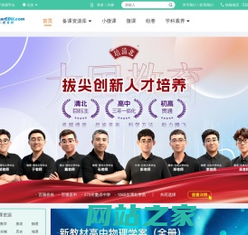 第二教育网_专注基础教育，用心构建教与学一站式服务平台！