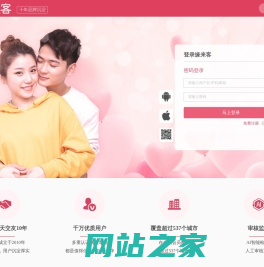 缘来客_聊天交友网
