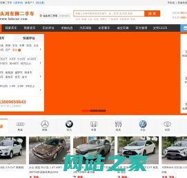 汕头二手车-河东狮二手车