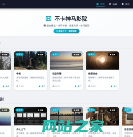 不卡神马影院-动漫网,布丁漫画,里番动漫,高清流畅电影电视剧免费在线观看