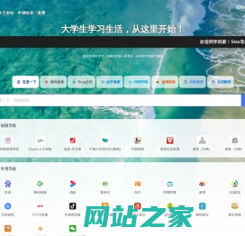 SIAS学习生活导航丨生活圈丨SIAS生活圈丨西亚斯生活圈丨SIAS导航丨西亚斯导航