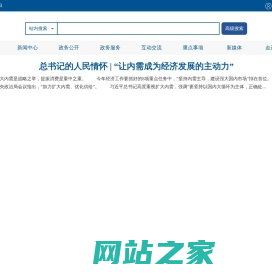 昌乐县人民政府
