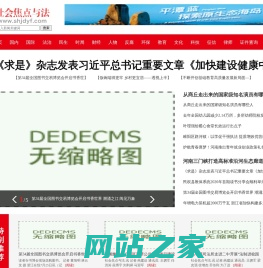 社会焦点与法-宣传法治教育 弘扬法治精神_社会焦点与法新闻网