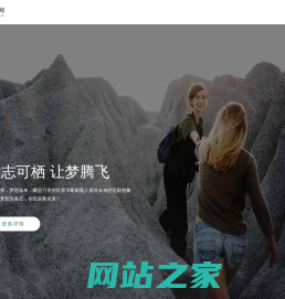 去吧旅行网