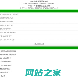 金谷粮食网手机版