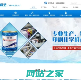 广州市海珠区科艺化工厂