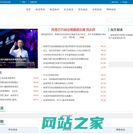 阿里创业网-阿里创业项目,阿里加盟项目,阿里创业好项目,阿里招商加盟网