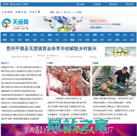 天阅网-上天阅网，行微公益，知天下事！