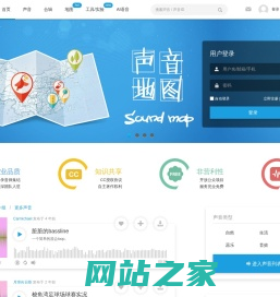 耳聆网 - 听见世界之美 - (声音分享云|音效素材库)
