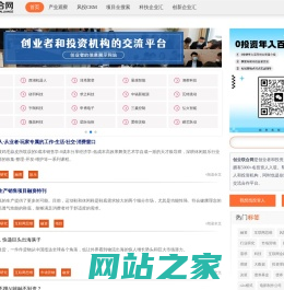 风险投资公司_风险投资公司有哪些_风险投资公司排名-创业联合网
