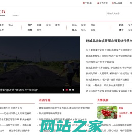 山东在线_网上山东