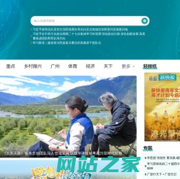新快网_新中产的移动资讯友伴_首页