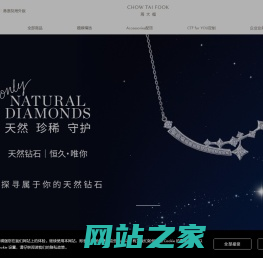 周大福官方商城
