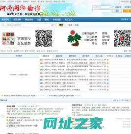 河源同乡论坛 河源论坛 民生论坛 河源旅游 河源人在深圳_东莞_广州论坛