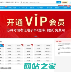 好好学习网
