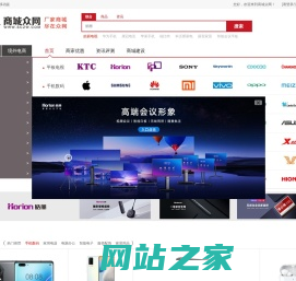【商城众网】厂家商城导航_厂家商城,尽在众网