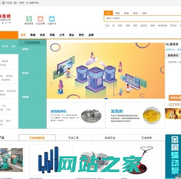 机电在线_领先的五金机电采购批发市场