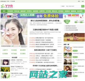 丫丫网 - 丫丫育儿网 - 国内著名的父母必读育儿知识库 - 惟翔资讯