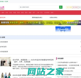 女人网 nrw.cc-时尚女性门户网站