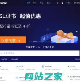 DNSPod-免费智能DNS解析服务商-电信_网通_教育网,智能DNS-烟台帝思普网络科技有限公司