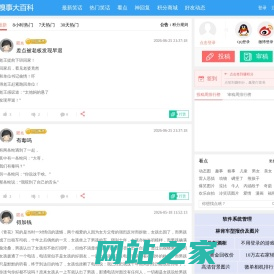 笑话大全_恶搞囧事 - 糗事大百科