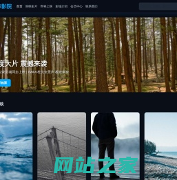 城市影院 - 光影城市 观影首选