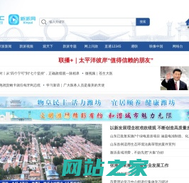 新派网-新派客户端-潍坊市融媒体中心