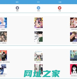 爱听网漫画-羞羞漫画-非麻瓜漫画-免费漫画平台