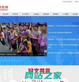 中少在线