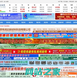 全球铁合金网 值得信赖的铁合金行业专家
