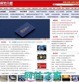 视觉同盟-文化创意产业先锋媒体：设计资讯 - 设计招聘 - 设计竞赛 - 作品欣赏 - VisionUnion.com