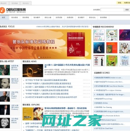 CNBRASS管乐网 (cnbrass.com) - 推广管乐艺术 提升管乐影响