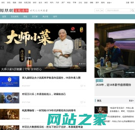 文化读书_凤凰网