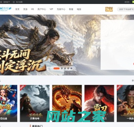 顺网游戏