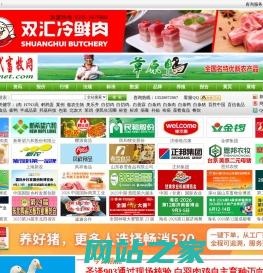 现代畜牧网-cvonet.com-全球畜牧与肉类食品舆情专业网站