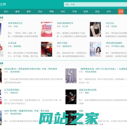 情书中文网- 好看的热门小说_最新最全小说