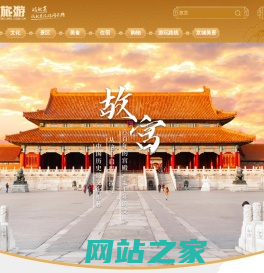 北京旅游网资源库-北京旅游网