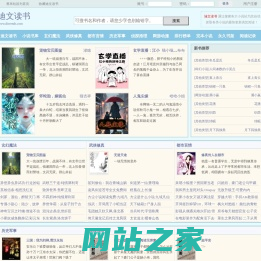 迪文读书_好看的小说_小说排行榜_最全的小说阅读网