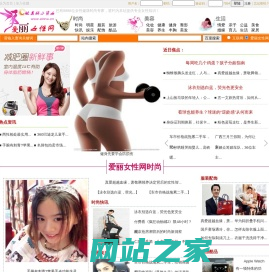 爱丽女性网 - 爱丽时尚平台 - 关注女性世界，做美丽小资女人 - 惟翔资讯