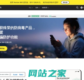 官方网站 | Norton™ - 防病毒和反恶意软件