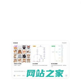 爱图 - AI图片视频创作