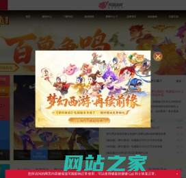 《梦幻西游》电脑版官方网站 - 网易西游题材扛鼎之作