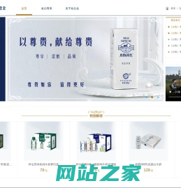 特仑苏名仕会