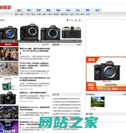 新摄影 - 摄影门户网站 nPhoto.net