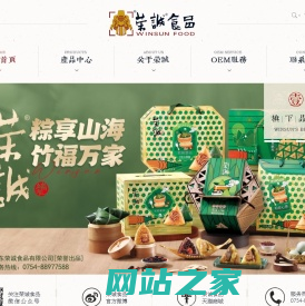 广东荣诚食品有限公司
