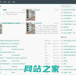 书朋网 - 最好看的免费小说阅读网