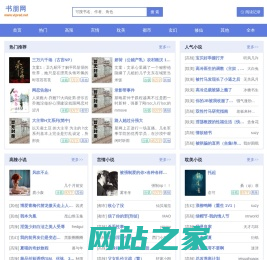 书朋网 - 精选推荐,发现更多好书