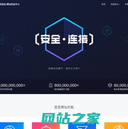 腾讯安全-网址安全中心