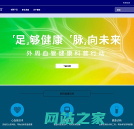 雅培官方网站