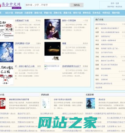 集合中文网-精彩小说每天更新